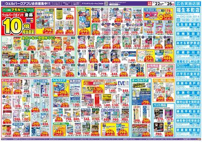 7月22日号:ウラ