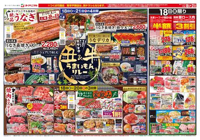 7/18号 オモテ