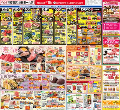3/12号