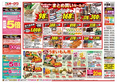 11月14日週末:うら