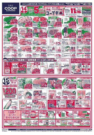 6/14号 オモテ