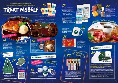 ユニオンタブロイド ③