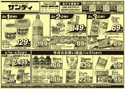 8/1号