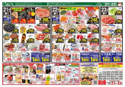 12月21日号 おうちパーティー&クリスマス準備 裏