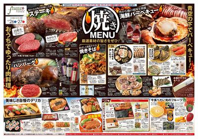 4/26-27 焼きMENU