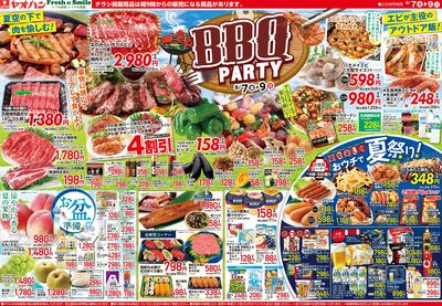 8/7号 BBQ PARTY