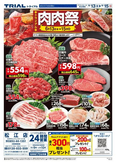 松江店_表