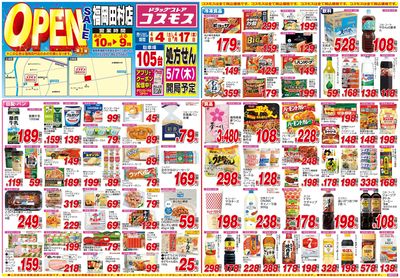 260404_福岡田村店-表