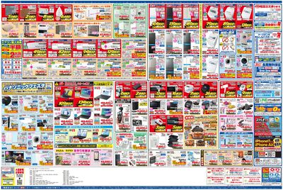 新製品が安いケーズデンキ_うら