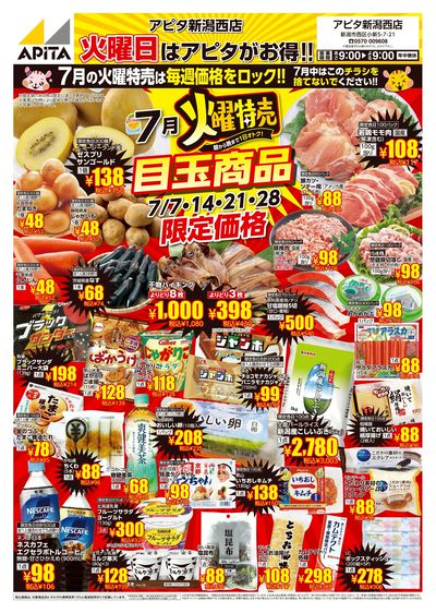 7月7日(火)~7月28日(火)