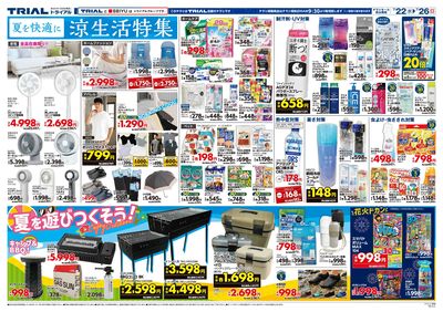 野幌店_裏
