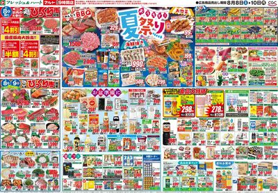0808号-いわき裏