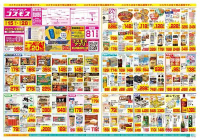 5/15~5/28__那加桐野店-表