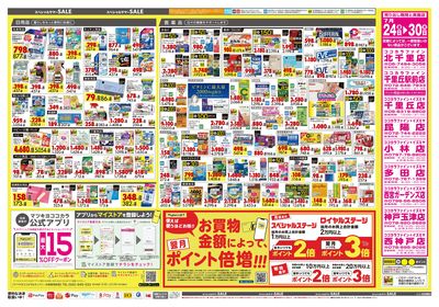 26_0724_関西_30ウラ