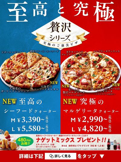 贅沢シリーズで門出を祝おう!