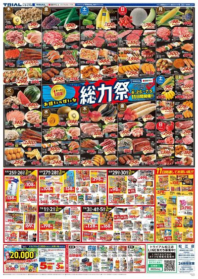 松江店_表