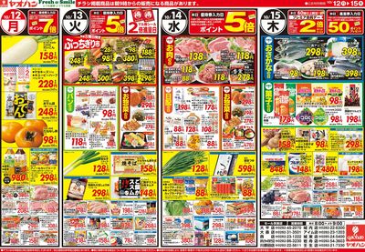 10/12号 日替わり