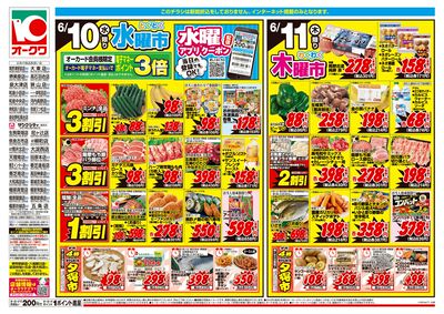 6月10日週中:おもて