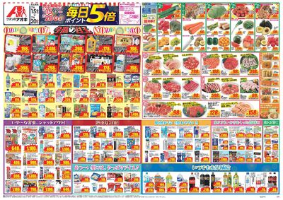7月15日開始チラシ:表