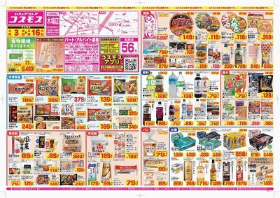 260403_木場店-表