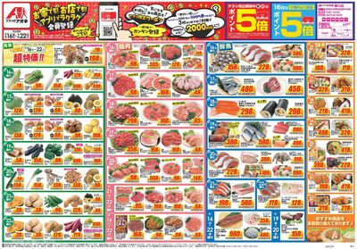 9月16日開始チラシ:表