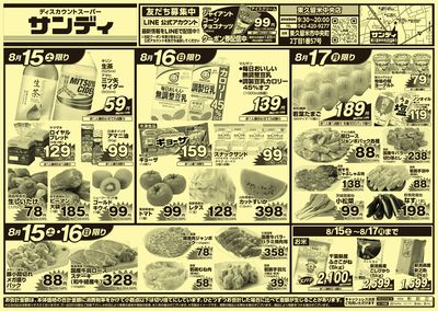 8/15号