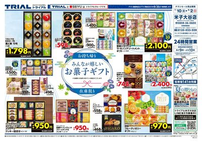 米子大谷店_裏