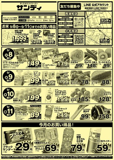 9/8号
