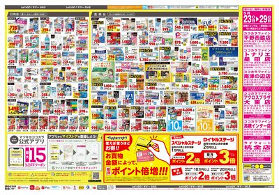25_0523_関西_17ウラ