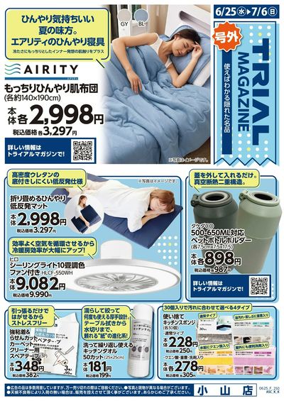 小山店
