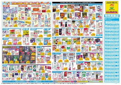 7月22日号:ウラ