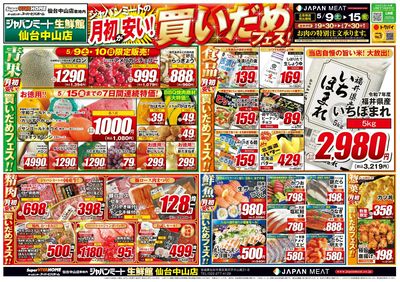 5/9号