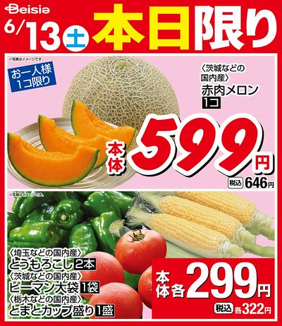 6/13限りのお買い得!