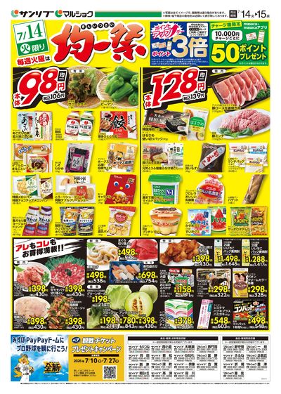 均一祭_表