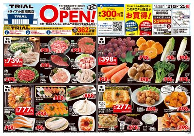 スーパーセンタートライアル 南相馬店_表