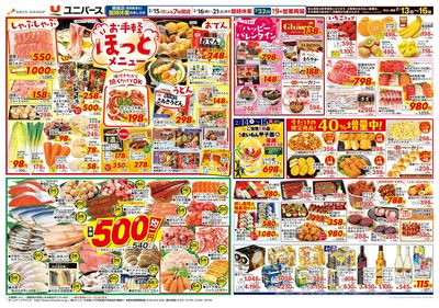 断然おトクな4日間!