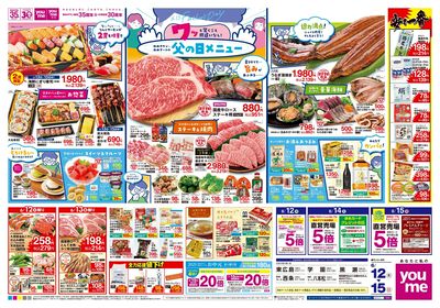 6/12号 レギュラー ウラ