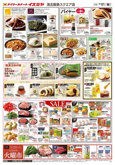 5月17日号洛北店ウラ