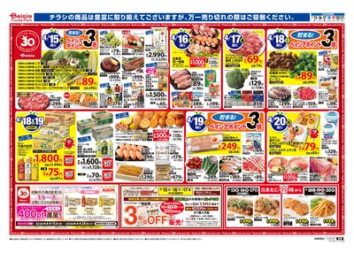 4/15号 オモテ