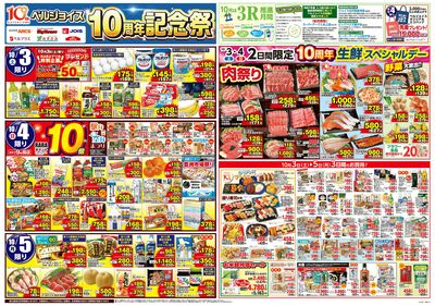 ベルジョイス10周年記念祭