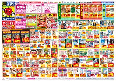 11/16~11/22チラシ オモテ