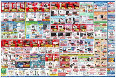 新製品が安いケーズデンキ_うら