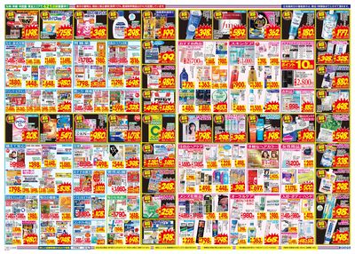 12/7~12/13チラシ ウラ