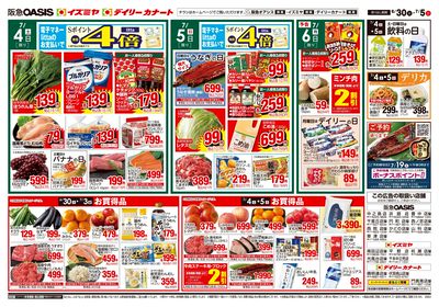 6月30日号ウラ