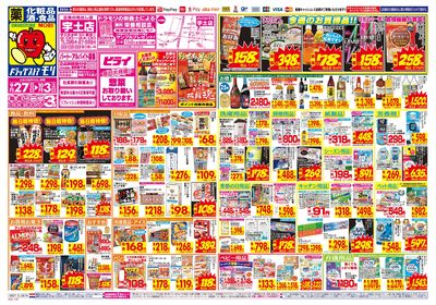 9/27~10/3チラシ オモテ