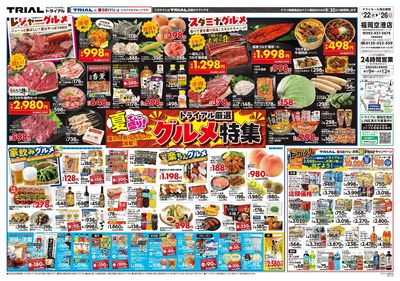 福岡空港店_表