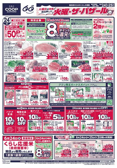 6/24号 オモテ