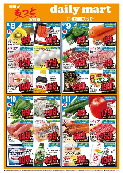 dailymart 6/8~6/14