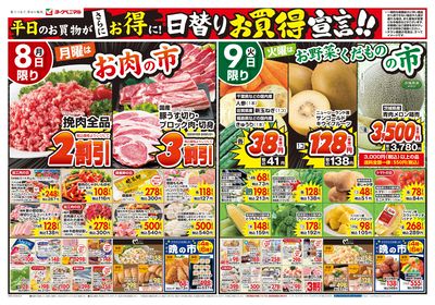 6/8号 オモテ