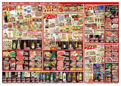 4/19(土)~4/25(金)